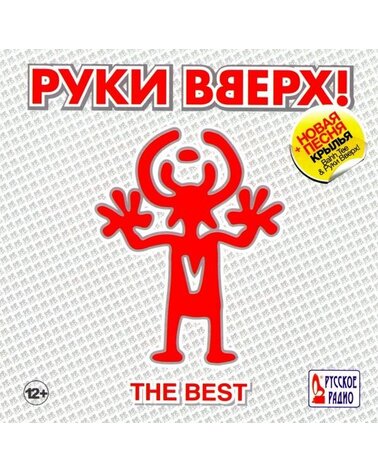 RUKI VVERCH: BEST CD