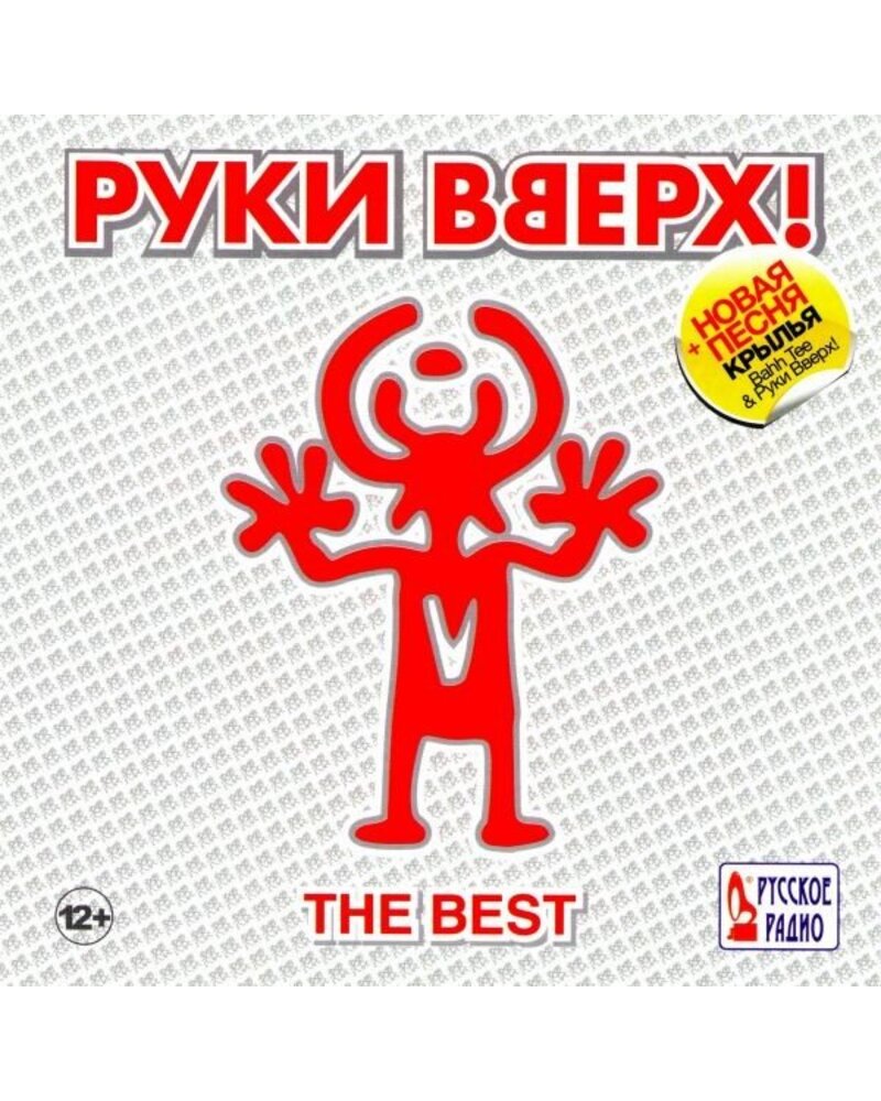 RUKI VVERCH: BEST CD