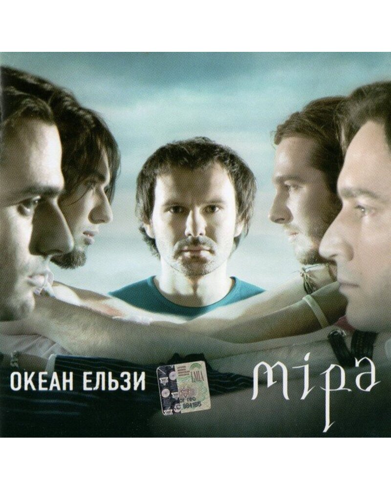 OKEAN ELZI: MIPA CD