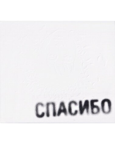 ЗЕМФИРА: СПАСИБО 1CD