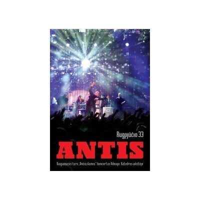 ANTIS: RUGPJŪČIO 33 DVD